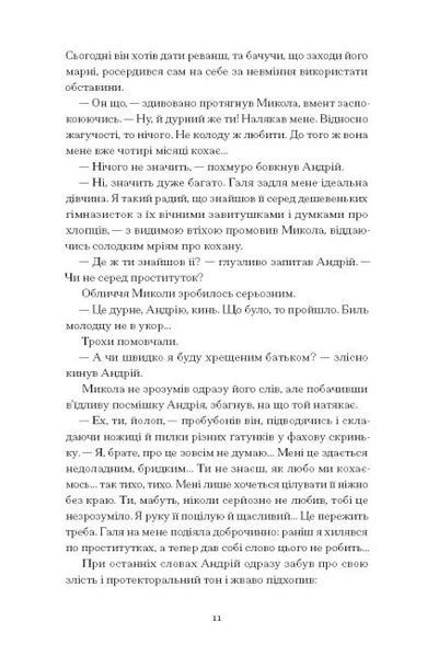 Сонце сходить. Вибрані твори (Класична проза) 1023874 фото