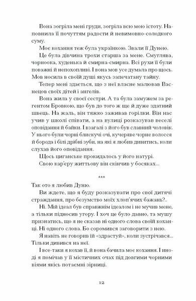 Весняна повідь 1030529 фото