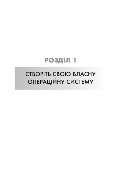 365 ідей для гарного дня. Ваш посібник на щодень 1023998 фото