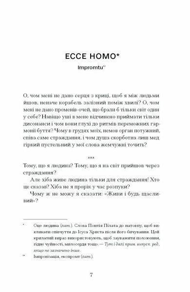 Весняна повідь 1030529 фото