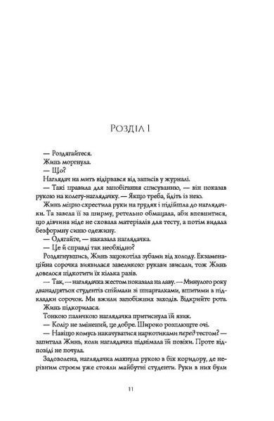 Макова війна 1011697 фото