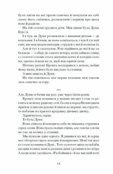Весняна повідь 1030529 фото