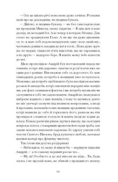 Сонце сходить. Вибрані твори (Класична проза) 1023874 фото