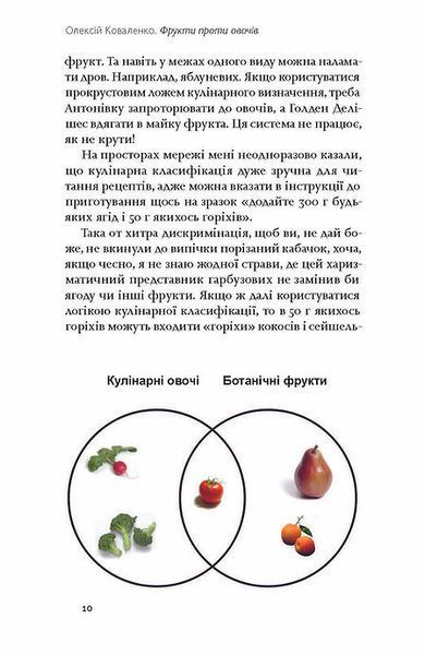 Фрукти проти овочів 1007520 фото