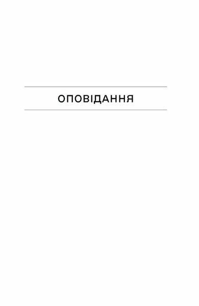 Весняна повідь 1030529 фото