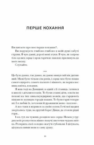 Весняна повідь 1030529 фото