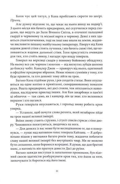 Отрута, темна та солодка. Книга чаю. Книга 2 1033584 фото