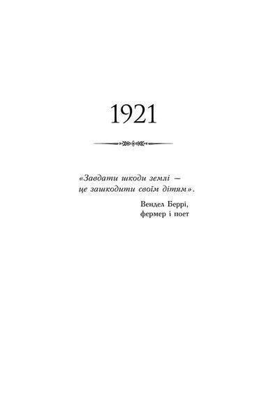 Чотири вітри 1017370 фото