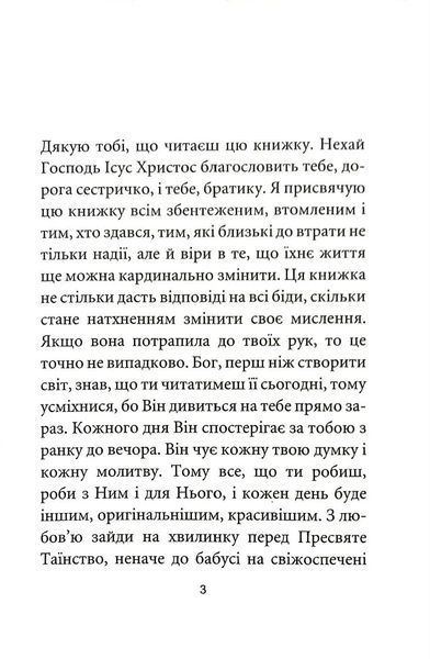 Божий порадник духовної боротьби: вийди з неволі негативного мислення 1018970 фото