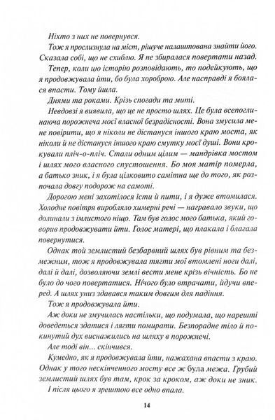 Золото. Книга 5. Золота бранка 1029072 фото