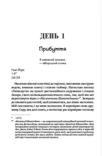 31 день з "морським котиком". Чого я навчився за місяць тренувань з найкрутішим хлопаком на світі 1033976 фото