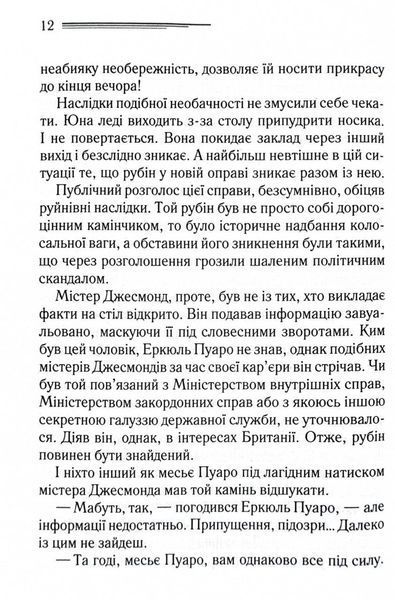 Пригоди різдвяного пудингу 1028110 фото