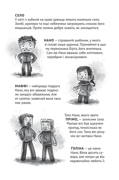 Село. Застряглі на Смарагдовому острові 1030100 фото