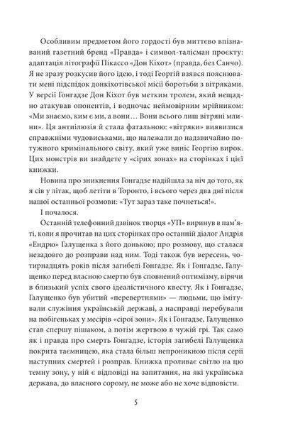 Сіра зона. Початок 1032323 фото