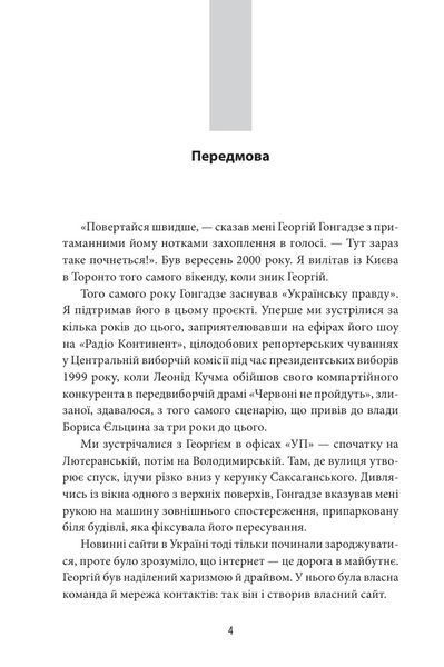 Сіра зона. Початок 1032323 фото