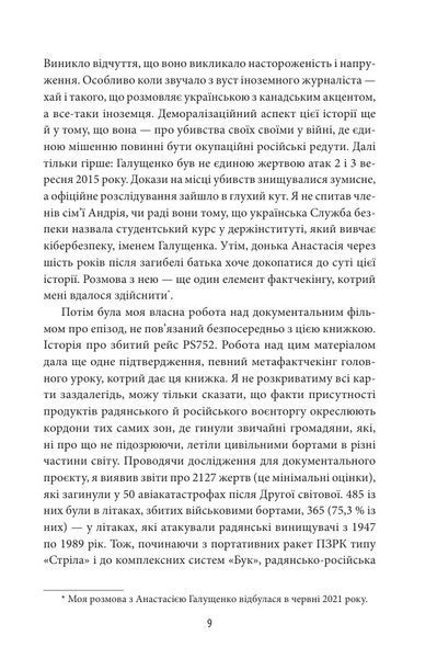 Сіра зона. Початок 1032323 фото