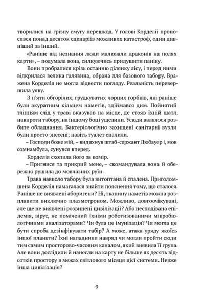 Осколки честі 1031902 фото