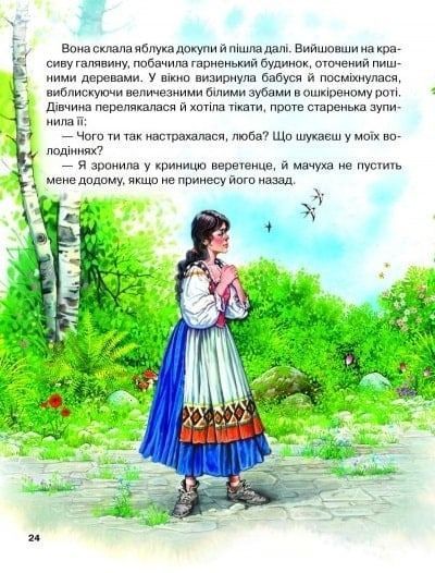 Дивовижні казки малюкам 1024303 фото