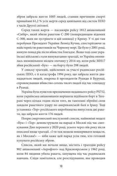 Сіра зона. Початок 1032323 фото