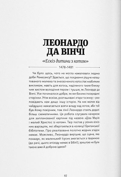 Коти в мистецтві 1018653 фото