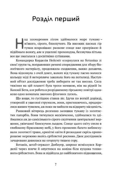 Осколки честі 1031902 фото