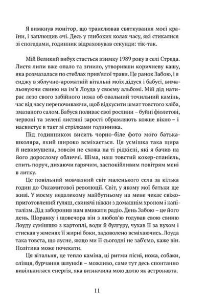 Астронавт із Богемії 1031332 фото