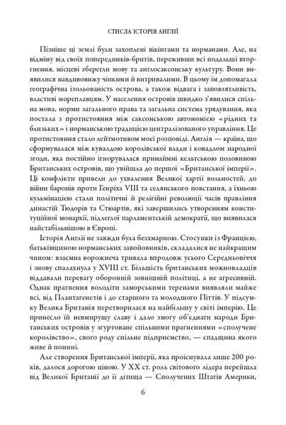 Стисла історія Англії 1021727 фото