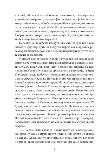 Сіра зона. Початок 1032323 фото