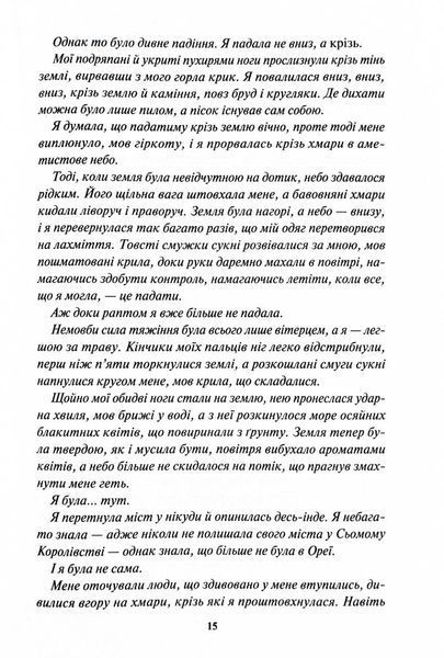 Золото. Книга 5. Золота бранка 1029072 фото