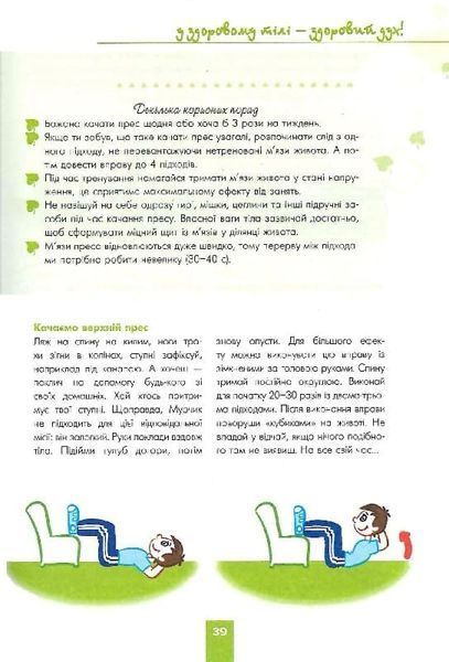 Хлопець на всі 100%. Настільна книга юного джентельмена 1019807 фото