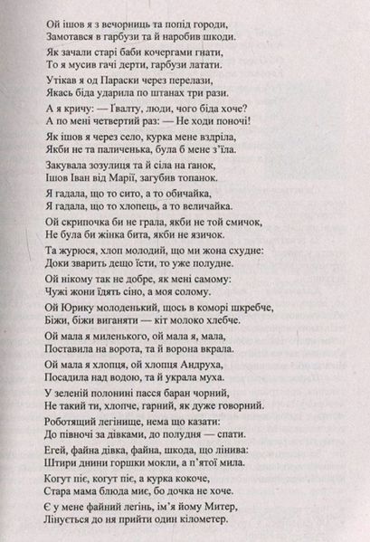 Українська література. 7 клас. Хрестоматія 142083 фото