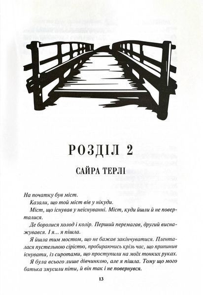 Золото. Книга 5. Золота бранка 1029072 фото
