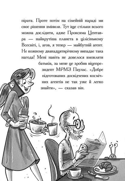 Космічна тривога. Роботи вийшли з-під контролю! 1034429 фото
