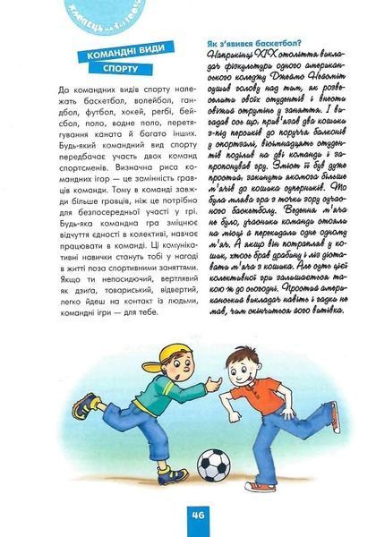 Хлопець на всі 100%. Настільна книга юного джентельмена 1019807 фото
