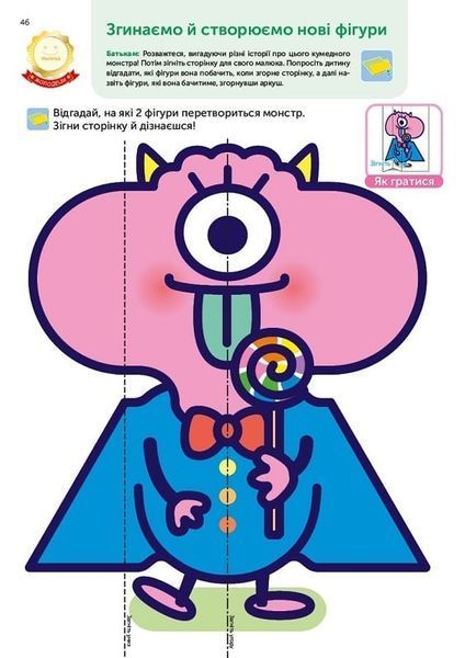 Gakken. Розумні ігри. Лічба. 2&ndash;4 роки + наліпки і багаторазові сторінки 1023613 фото