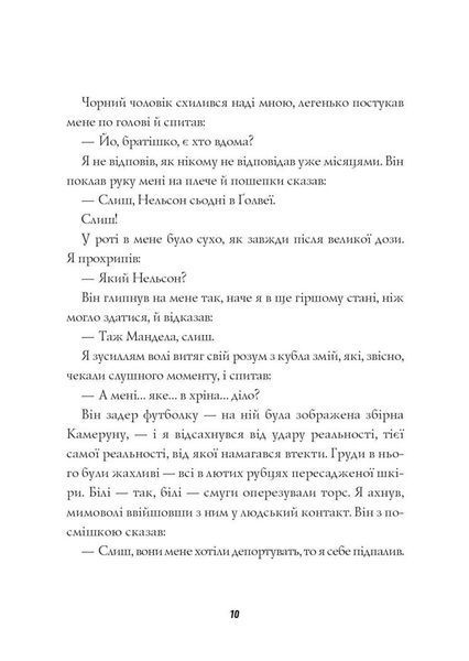 Джек Тейлор. Книга 5. Священник 1024716 фото