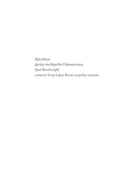 Джек Тейлор. Книга 5. Священник 1024716 фото