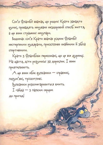 Вулканоси пу(с)кають салюти. Вулканоси. Книга 1 1033756 фото