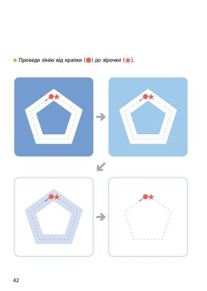 KUMON. Учимо фігури й кольори 1029941 фото