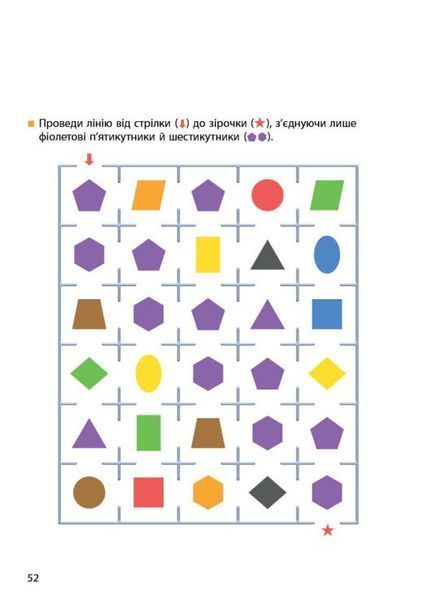 KUMON. Учимо фігури й кольори 1029941 фото