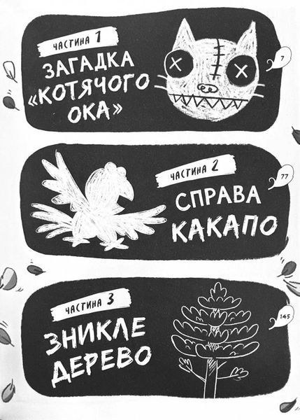 Реальні гулі дзьобають атаку 1024622 фото