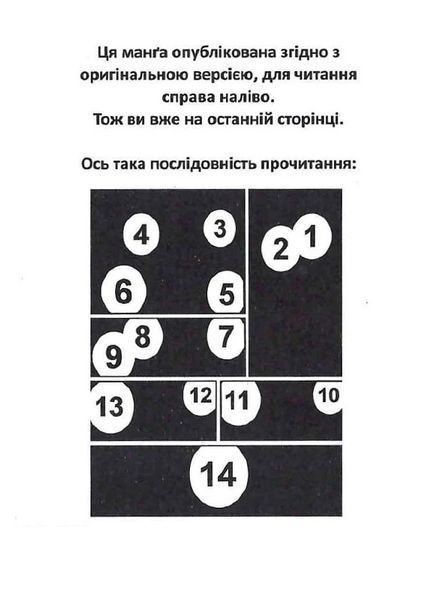 Форма голосу. Том 1 1025017 фото