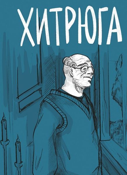 Третя особа множини 1018227 фото