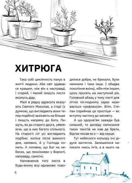 Третя особа множини 1018227 фото