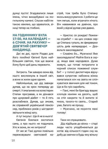 Третя особа множини 1018227 фото