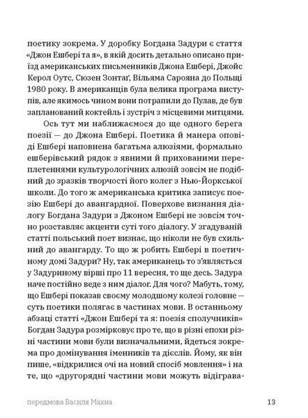 Прості Істини 1028448 фото