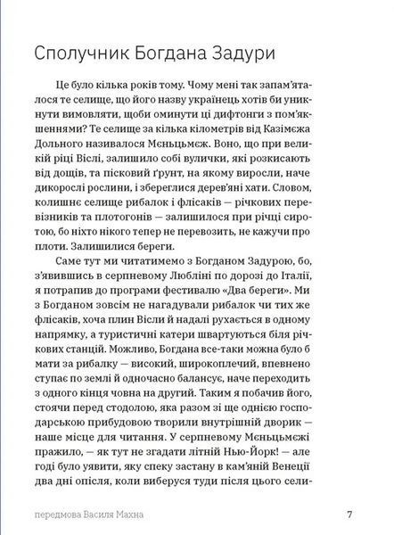 Прості Істини 1028448 фото