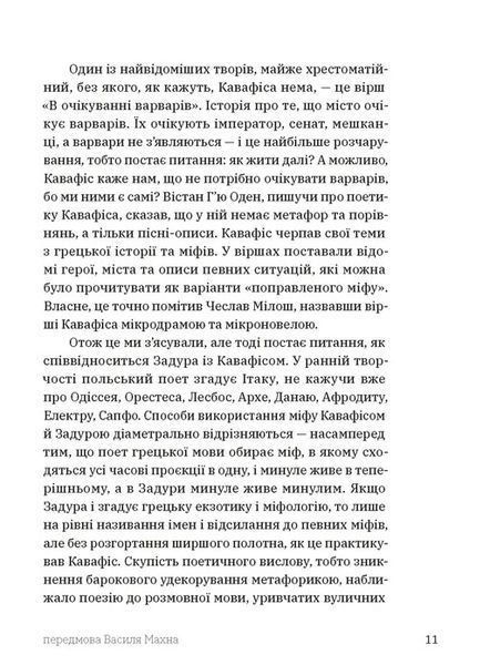 Прості Істини 1028448 фото