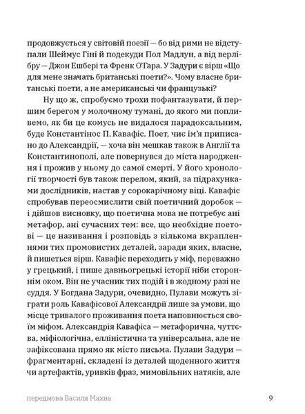 Прості Істини 1028448 фото