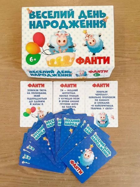 Настільна гра. Веселий день народження 1012118 фото
